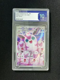 2025 Pokemon TCG Japanese Wigglytuff M2 091/080 AR Art Rare PLG 10 Gem Mint SV42 - Image 1