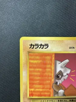 Pokemon Cubone Japanese Old Back Vending Series - Image 4