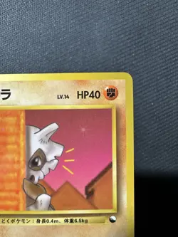 Pokemon Cubone Japanese Old Back Vending Series - Image 5