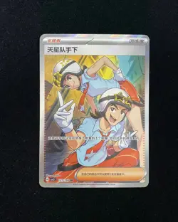 2025 Pokemon TCG S-CHN Scarlet & Violet CSV2C 151/128 SR Team Star Grunt VT30 - Image 1