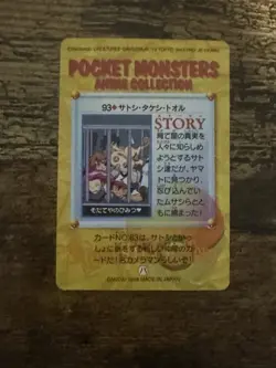 1998 Bandai Carddass Pokemon Anime Ash Brock Todd Snap #93 Japanese - US Seller - Image 4