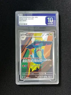 2025 Pokemon TCG Japanese Drakloak M2a 212/193 AR Art Rare PLG 10 Gem Mint SV42 - Image 1