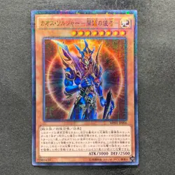 Black Luster Soldier Envoy of the Beginning MP01-JP006 Millennium 100 - Image 1
