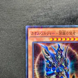 Black Luster Soldier Envoy of the Beginning MP01-JP006 Millennium 100 - Image 2