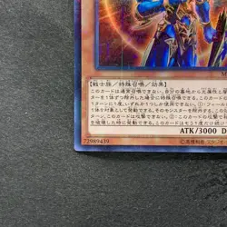 Black Luster Soldier Envoy of the Beginning MP01-JP006 Millennium 100 - Image 4