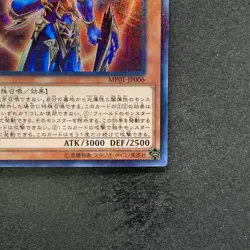 Black Luster Soldier Envoy of the Beginning MP01-JP006 Millennium 100 - Image 5