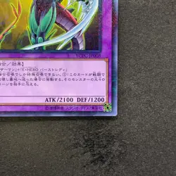 Elemental Hero Flame Wingman YCPC-JP008 Millennium Rare YuGiOh 100 - Image 5