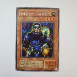 Yugioh Japanese S2-02 Cipher Soldier Secret MINT - Image 1