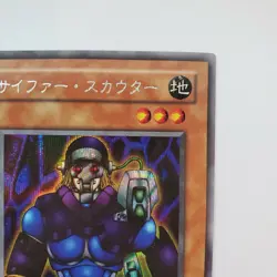 Yugioh Japanese S2-02 Cipher Soldier Secret MINT - Image 3