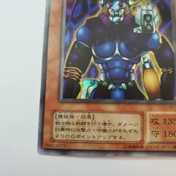 Yugioh Japanese S2-02 Cipher Soldier Secret MINT - Image 5