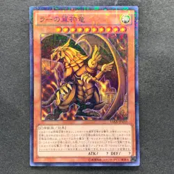 The Winged Dragon of Ra 15AX-JPY59 Millennium Rare YuGiOh 1220 - Image 1