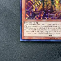 The Winged Dragon of Ra 15AX-JPY59 Millennium Rare YuGiOh 1220 - Image 4