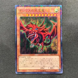 Slifer the Sky Dragon 15AX-JPY57 Millennium Rare YuGiOh 980 - Image 1