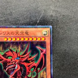 Slifer the Sky Dragon 15AX-JPY57 Millennium Rare YuGiOh 980 - Image 3