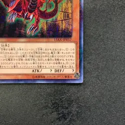 Slifer the Sky Dragon 15AX-JPY57 Millennium Rare YuGiOh 980 - Image 5