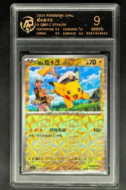 2025 Pokemon Cards CHN. Captain Pikachu 0704/09 RPA 9 (SAME AS PSA 9) - Image 1