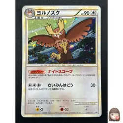 [NM] Noctowl Pokemon Card Japanese 026/L-P Battle Tour Winner Prize 3M14 - Image 1
