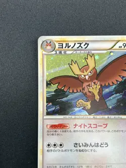 [NM] Noctowl Pokemon Card Japanese 026/L-P Battle Tour Winner Prize 3M14 - Image 4