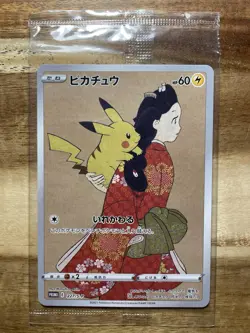 Pikachu 227/S-P & Cramorant 226/S-P Stamp Box Promo Sealed Pokemon Card Japanese - Image 1