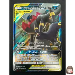 [NM] Umbreon & Darkrai GX Pokemon Card Japanese 010/031 Holo TAG TEAM 3M10 - Image 1