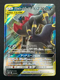 [NM] Umbreon & Darkrai GX Pokemon Card Japanese 010/031 Holo TAG TEAM 3M10 - Image 2