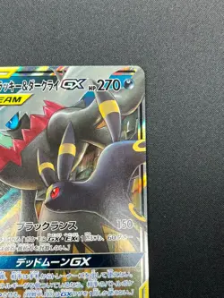 [NM] Umbreon & Darkrai GX Pokemon Card Japanese 010/031 Holo TAG TEAM 3M10 - Image 5