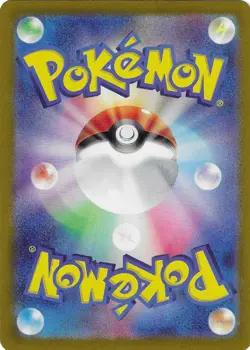 Hassel SR 124/101 sv6 Japanese Pokemon Card Mask of Change - Image 2