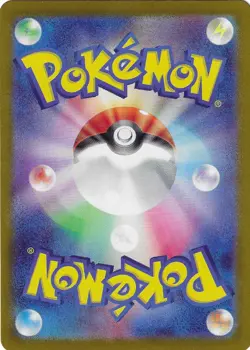 Kofu 125/102 SR sv7 Stellar Miracle Pokemon Card Japanese Scarlet & Violet - Image 2