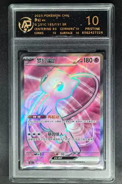 2025 Pokemon Cards CHN. Mew EX 185/151 SR RPA 10 (SAME AS PSA 10) - Image 1