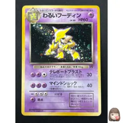 [NM] Dark Alakazam Pokemon Card Japanese No.065 Team Rocket Vintage Holo 3M1 - Image 1