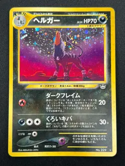 [NM] Houndoom Pokemon Card Japanese No.229 Neo Revelation Vintage Holo 3M2 - Image 2