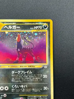 [NM] Houndoom Pokemon Card Japanese No.229 Neo Revelation Vintage Holo 3M2 - Image 5