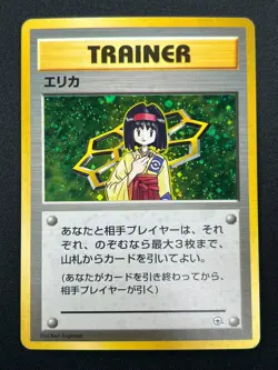 [NM] Erika Pokemon Card Japanese 1998 Gym Heroes Trainer Vintage Holo 3M5 - Image 2