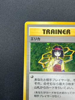 [NM] Erika Pokemon Card Japanese 1998 Gym Heroes Trainer Vintage Holo 3M5 - Image 4