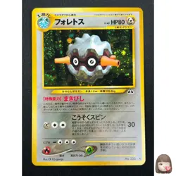 [NM] Forretress Pokemon Card Japanese No.205 Neo Discovery Vintage Holo 3M4 - Image 1