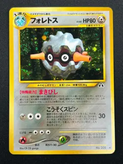 [NM] Forretress Pokemon Card Japanese No.205 Neo Discovery Vintage Holo 3M4 - Image 2