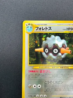 [NM] Forretress Pokemon Card Japanese No.205 Neo Discovery Vintage Holo 3M4 - Image 4