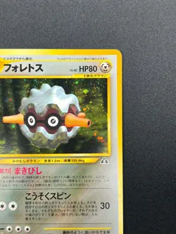 [NM] Forretress Pokemon Card Japanese No.205 Neo Discovery Vintage Holo 3M4 - Image 5