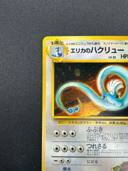 [NM] Erika's Dragonair Pokemon Card Japanese 148 Gym 1 1998 Vintage Holo 3M3 - Image 4