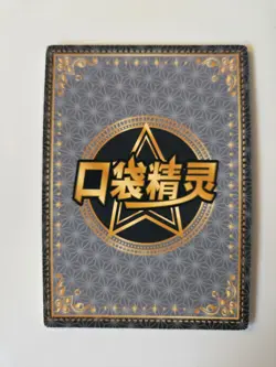 Pokemon Lapras KDJL-SSR-017 - Chinese Claw Machine Cards Elf - Image 2