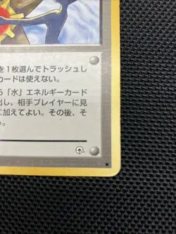 Misty's Tears Pokemon 1998 Banned Card Japanese JAPAN - Image 3