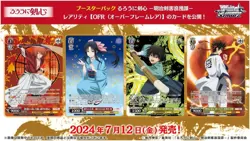 Weiss Schwarz Cards Game - Rurouni Kenshin Sealed Booster Box Japanese - Image 2
