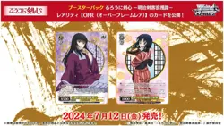 Weiss Schwarz Cards Game - Rurouni Kenshin Sealed Booster Box Japanese - Image 3