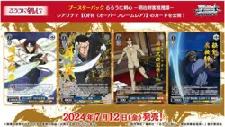 Weiss Schwarz Cards Game - Rurouni Kenshin Sealed Booster Box Japanese - Image 4