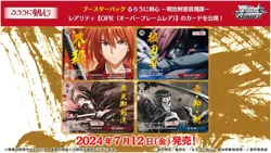 Weiss Schwarz Cards Game - Rurouni Kenshin Sealed Booster Box Japanese - Image 5