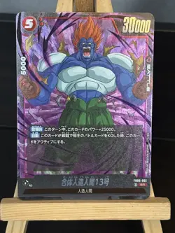 Fusion Android 13 FB06-002 SR - Dragon Ball Super Card Game FUSION WORLD ZL13 - Image 1