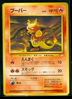 Pokemon MAGMAR #126 - Japanese Fossil - - NEAR MINT/MINT - Image 1