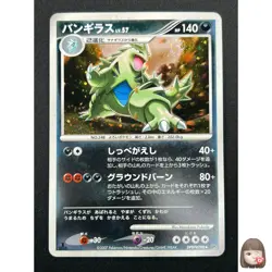 [NM] Tyranitar Pokemon card Japanese DPBP#298 Holo Secret Lakes DP2 2007 3M19 - Image 1