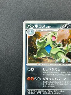 [NM] Tyranitar Pokemon card Japanese DPBP#298 Holo Secret Lakes DP2 2007 3M19 - Image 4