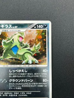 [NM] Tyranitar Pokemon card Japanese DPBP#298 Holo Secret Lakes DP2 2007 3M19 - Image 5